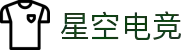 星空电竞平台导航